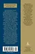 Повествование о жизни Фредерика Дугласа, американского раба, написанное им самим - фото 2