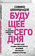 Будущее сегодня: как пандемия изменила мир - фото 3