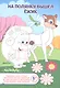 Весенние зарисовки. Игры-занятия. 4-5 лет (+CD) - фото 4