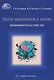 Теория механизмов и машин. Информационная среда на основе ЭСОО - фото 1