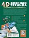 Военная техника - фото 2