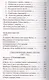 Незнакомка. Двенадцать - фото 15