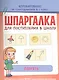 Шпаргалка. Память - фото 1