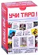 Учи Таро! - фото 1