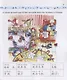 Easy Steps to Chinese for Kids: Workbook: 2b - фото 3