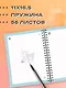 Записная книжка А6 56 листов "Куроми (коктейль)" спираль - фото 4