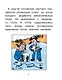 Как Незнайкины друзья Винтик и Шпунтик сделали пылесос - фото 5