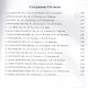 С нами пой: сборник песен для детей дошкольного и младшего школьного возраста + CD - фото 3