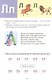 Букварь: пособие по обучению детей 4-6 лет правильному чтению - фото 3