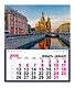 Календарь 2026г 200*235 СПб "Спас на Крови" настенный, одноблочный, спираль - фото 1