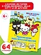 Приключения Hello Kitty и её друзей - фото 4