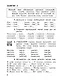 К пятерке шаг за шагом, или 50 занятий с репетитором. Русский язык. 2-4 классы - фото 8