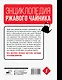 Английский язык. Самоучитель для тех, кто ни бум-бум в языках - фото 2