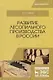Развитие лесопильного производства в России - фото 1