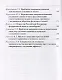 Правовое содержание уголовного закона Сборник статей (Право21век) - фото 3