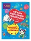 Стихи болтушки-говорушки - фото 3