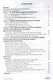 Технология проектирования образовательного процесса в дошкольной организации - фото 2