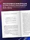 Кровь, пот и пиксели. Обратная сторона индустрии видеоигр. 2-е издание - фото 6