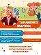 Кружка дорожной Феи - фото 9