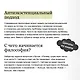 В чем истина? Эксплейнер по современной философии от Фуко и Делеза до Жижека и Харауэй - фото 6