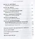 Лучше каждый день: 127 полезных привычек для здоровья, счастья и успеха - фото 3