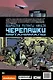 Подростки Мутанты Ниндзя Черепашки. Мутанималы - фото 2