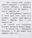 Подарок для друга. Крупные буквы. Короткие тексты - фото 2