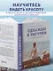 Однажды в Лигурии. Рецепты гедониста - фото 6