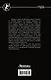 Найденыш. Притяжение Силы - фото 2