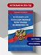 ФЗ "О государственной регистрации недвижимости" по сост. на 2026 / ФЗ № 218-ФЗ - фото 4