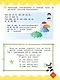 Китайский язык. 2 класс. Учебник. В двух частях. Часть 1 - фото 5
