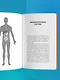 Неотложка для немедиков. Пошаговые инструкции по оказанию помощи от врача скорой - фото 10