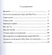 Вин Чунь. Техника высшего уровня. Книга 3 - фото 2