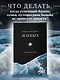Тибетская книга живых - фото 4