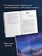 Trendbooks. Романы Агнии Арро. А+Д=? История еще одной первой любви - фото 7