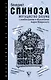 Могущество разума - фото 1