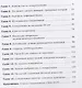 Философия Стократа. Ищем акции, которые приносят максимальный доход - фото 2