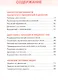 Математика. 3 класс. Комплексный тренажёр. ФГОС - фото 2
