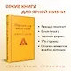 Шоколадная тетралогия: Шоколад, Леденцовые туфельки, Персики для месье кюре, Земляничный вор (комплект из 4 книг) - фото 8