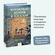 Книжный домик в Тоскане - фото 4