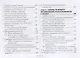 Институт несостоятельности (банкротства) в зарубежных странах. В таблицах и схемах. Учебно-методическое пособие - фото 4