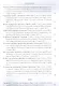 Ступени покаяния. Великопостные проповеди 2015-2021 - фото 5