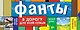 Фанты в дорогу для всей семьи - фото 1