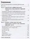 Острые кишечные инфекции у детей. Карманный справочник - фото 2
