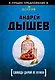 Свобода даром не нужна - фото 1