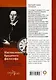 Наставления бродячего философа. Полное собрание текстов - фото 2