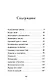 Опасная дружба + полусупер к фильму дети леса 2 - фото 9