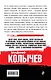 Одна на всех - фото 2