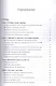 Радиоэлектроника. Конструкции для всех. Книга 1 - фото 2
