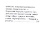 Майкл Фарадей, Его жизнь и научная деятельность - фото 5